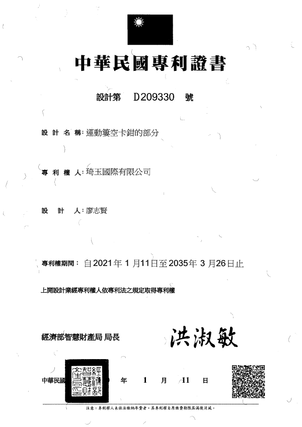 Brake patent certificate 27