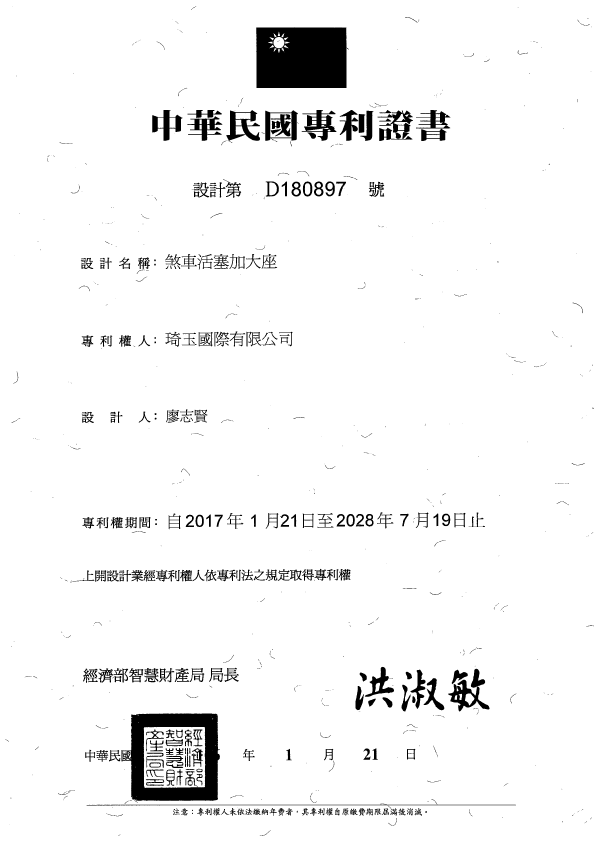 Brake patent certificate 30