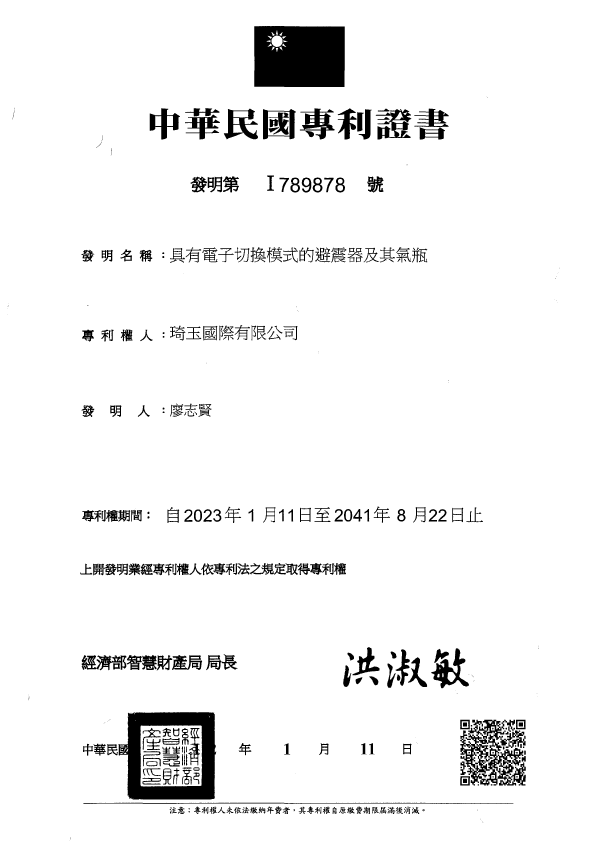 Coilover patent certificate 7